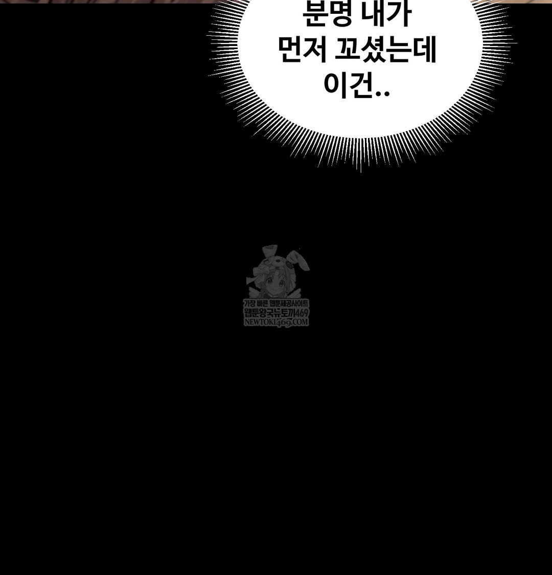 Paradise Villa Raw - Chapter 18 Page 141