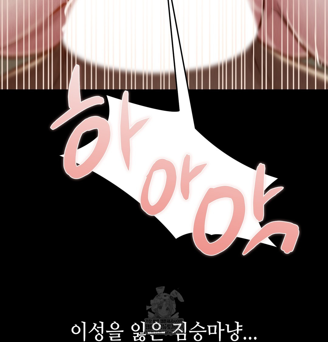 Paradise Villa Raw - Chapter 18 Page 150