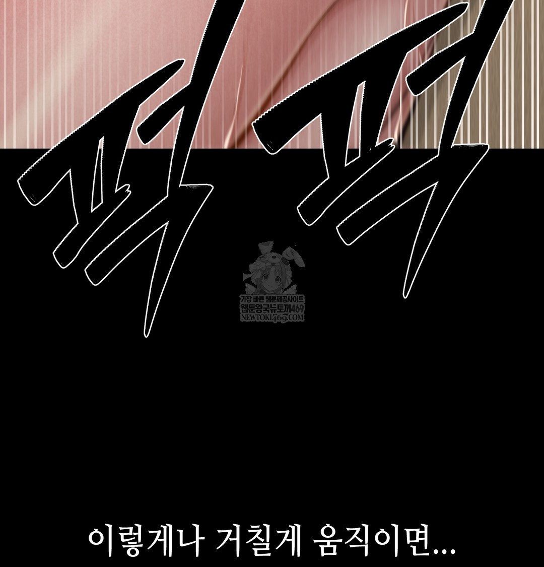 Paradise Villa Raw - Chapter 18 Page 155