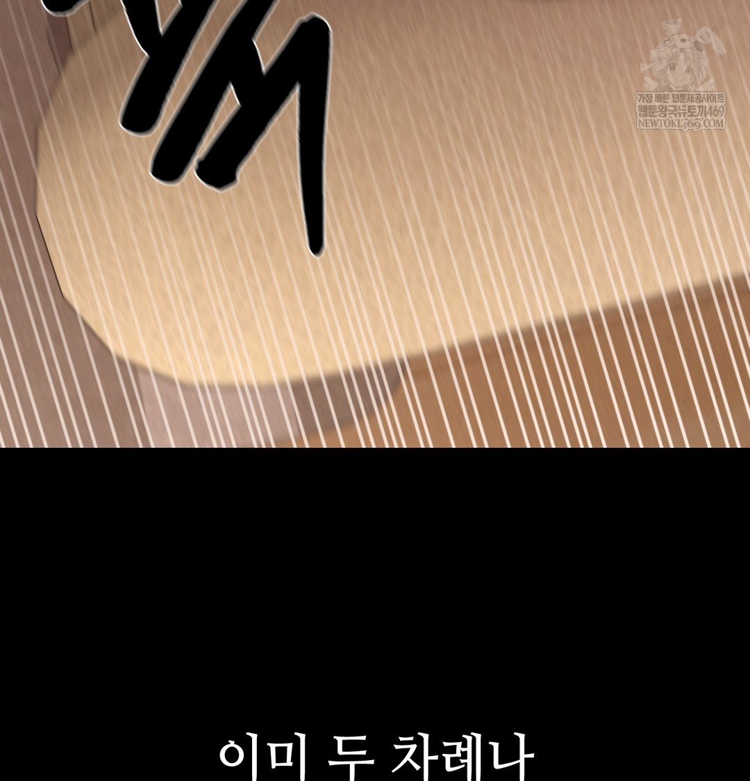 Paradise Villa Raw - Chapter 19 Page 16