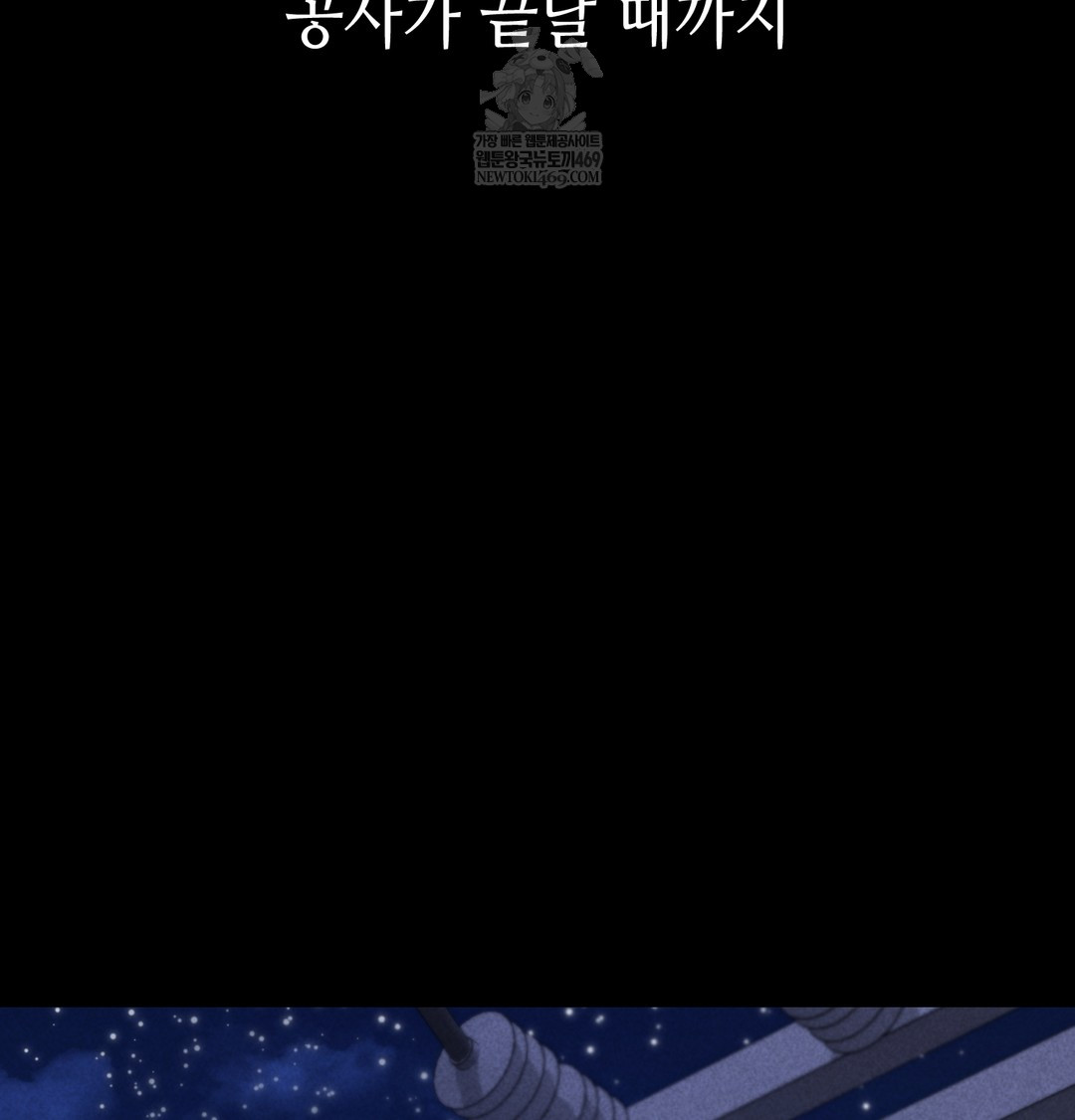 Paradise Villa Raw - Chapter 20 Page 132