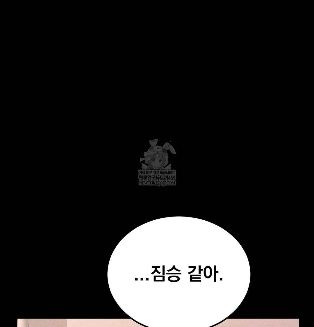 Paradise Villa Raw - Chapter 20 Page 152