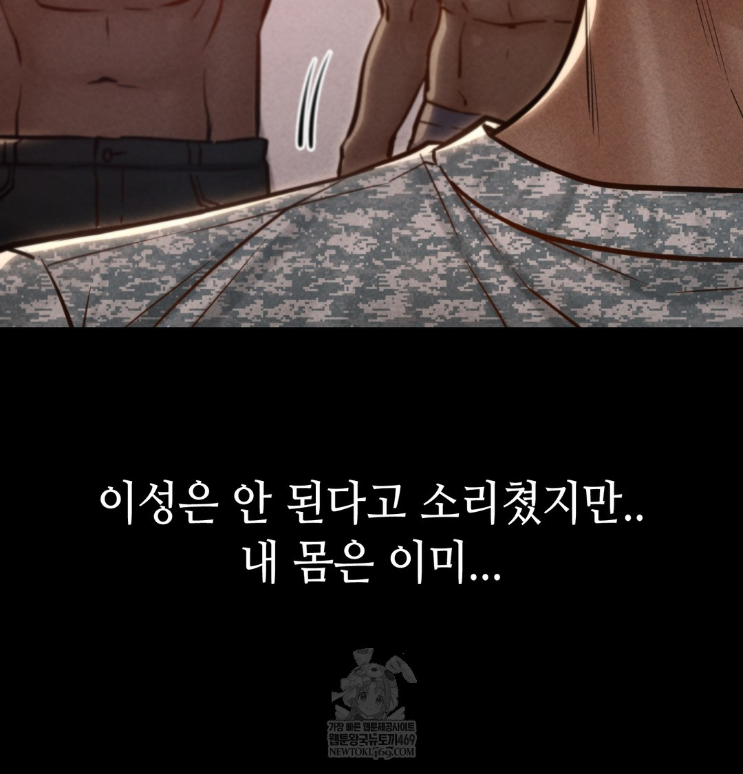 Paradise Villa Raw - Chapter 20 Page 21