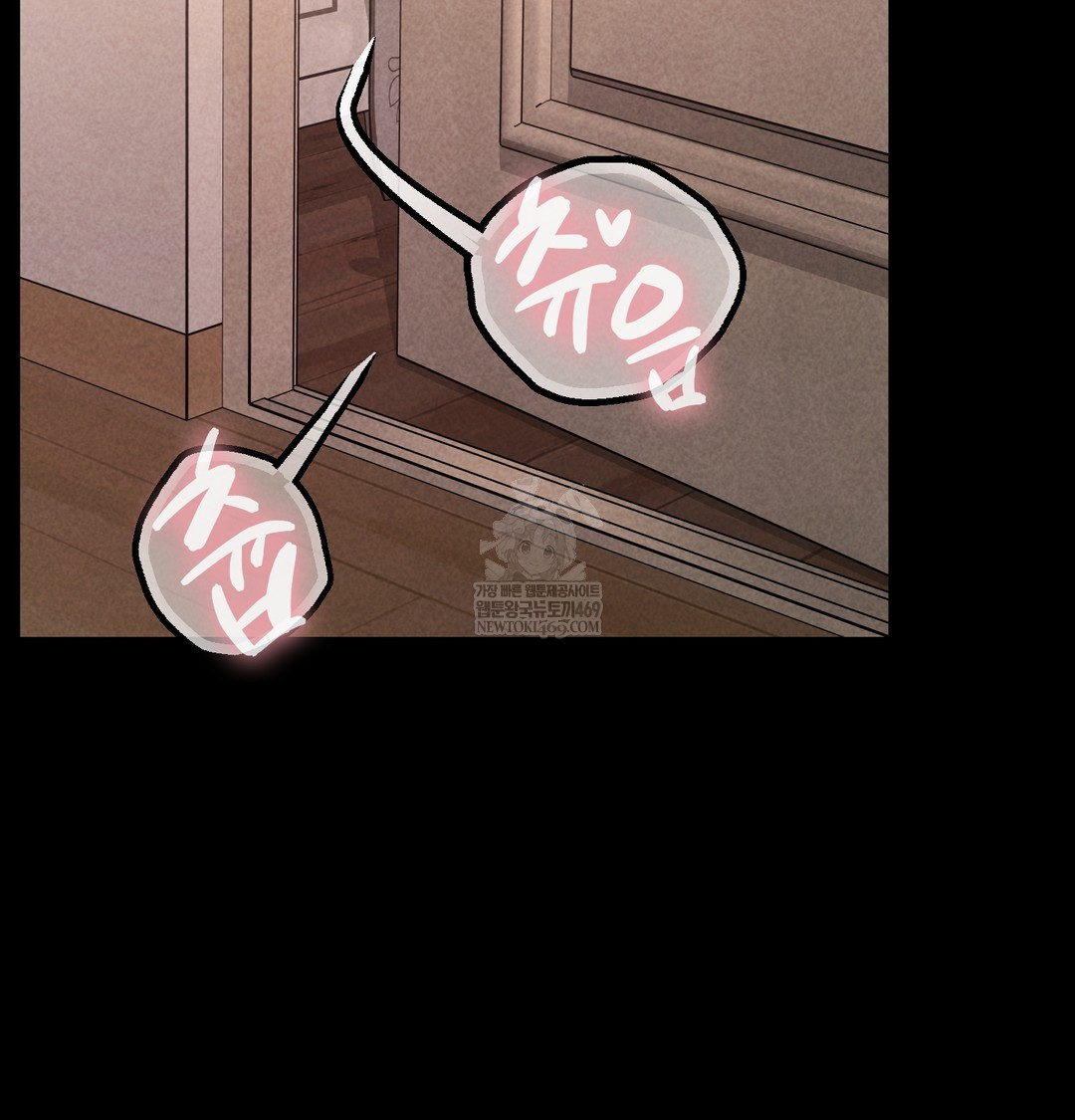 Paradise Villa Raw - Chapter 20 Page 42