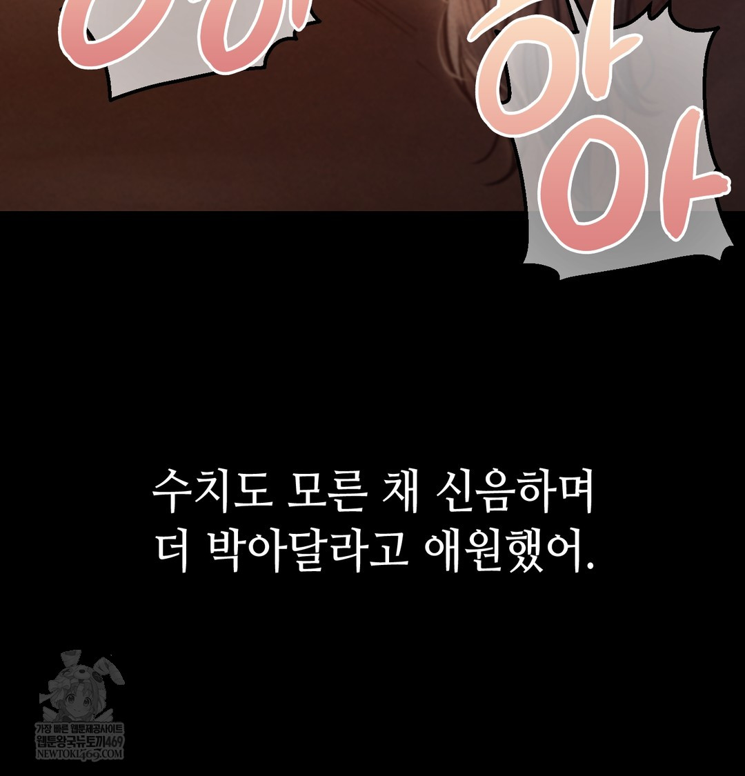 Paradise Villa Raw - Chapter 20 Page 83