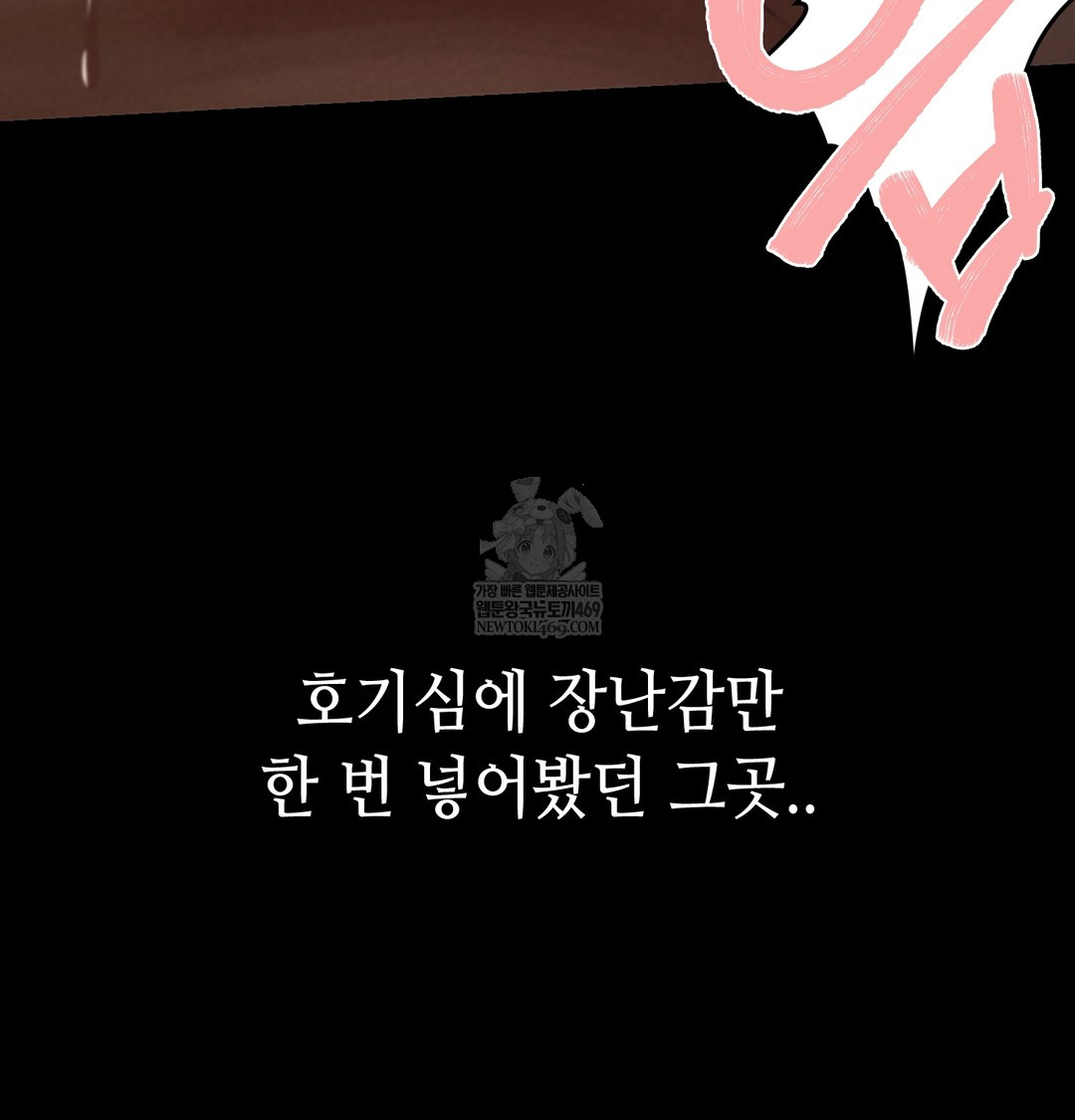 Paradise Villa Raw - Chapter 20 Page 96