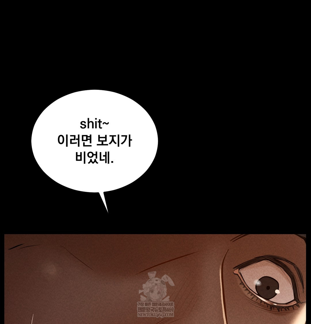 Paradise Villa Raw - Chapter 20 Page 97