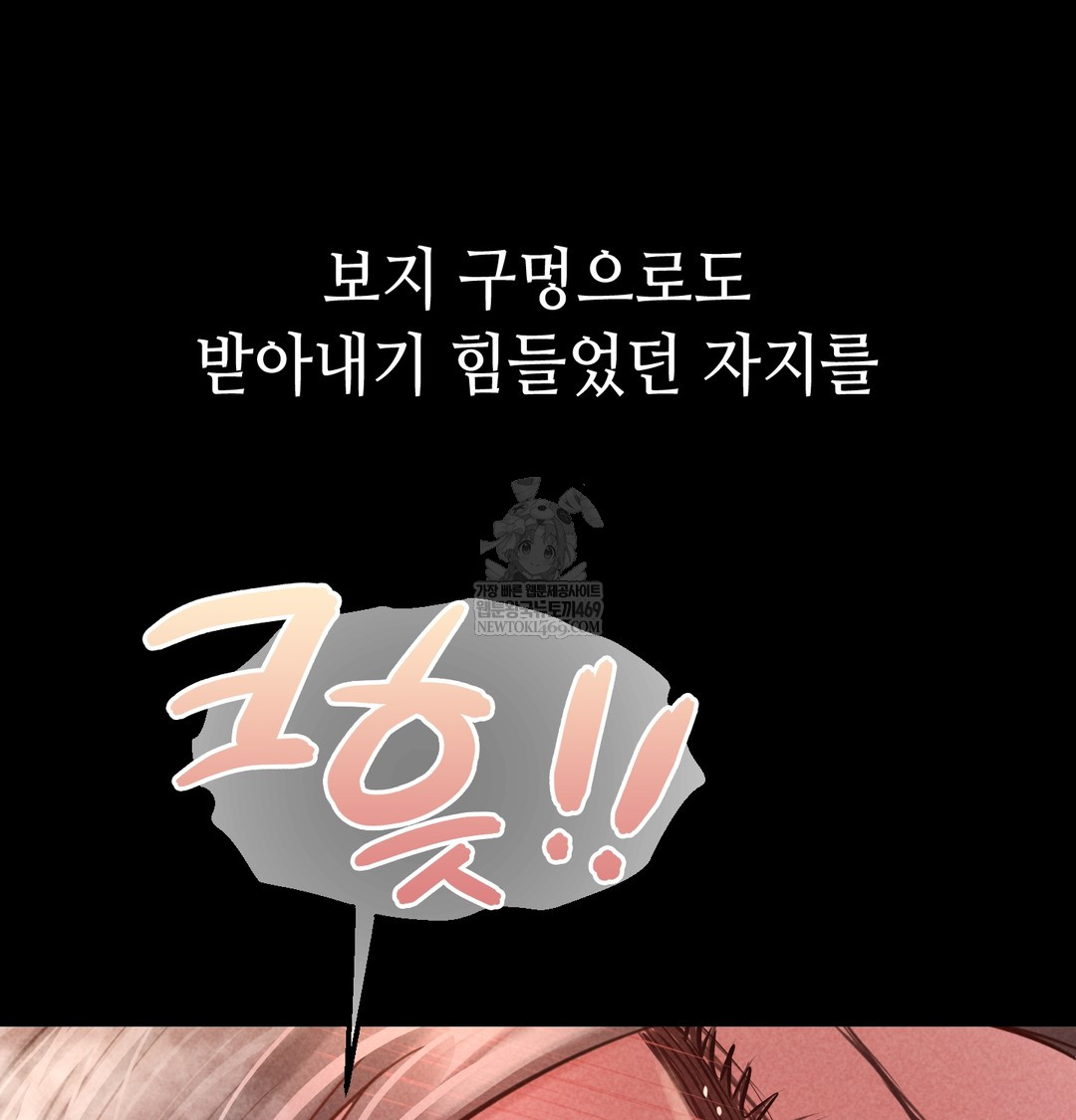 Paradise Villa Raw - Chapter 20 Page 99