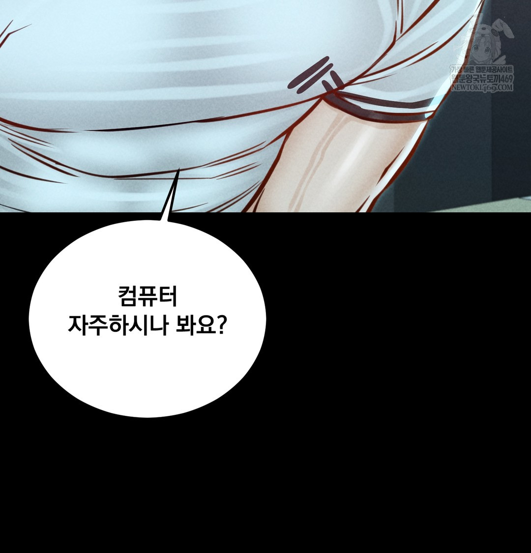 Paradise Villa Raw - Chapter 21 Page 56