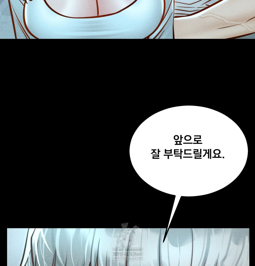 Paradise Villa Raw - Chapter 21 Page 78