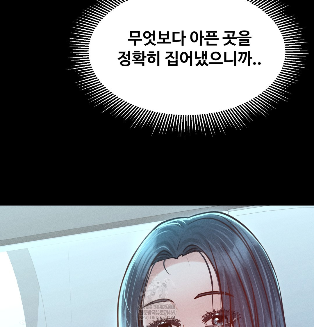 Paradise Villa Raw - Chapter 21 Page 84