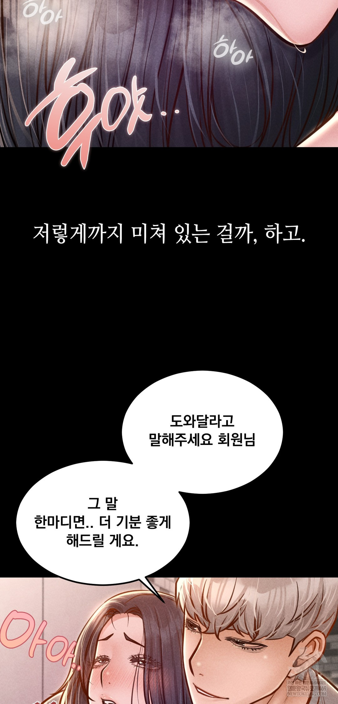 Paradise Villa Raw - Chapter 22 Page 47