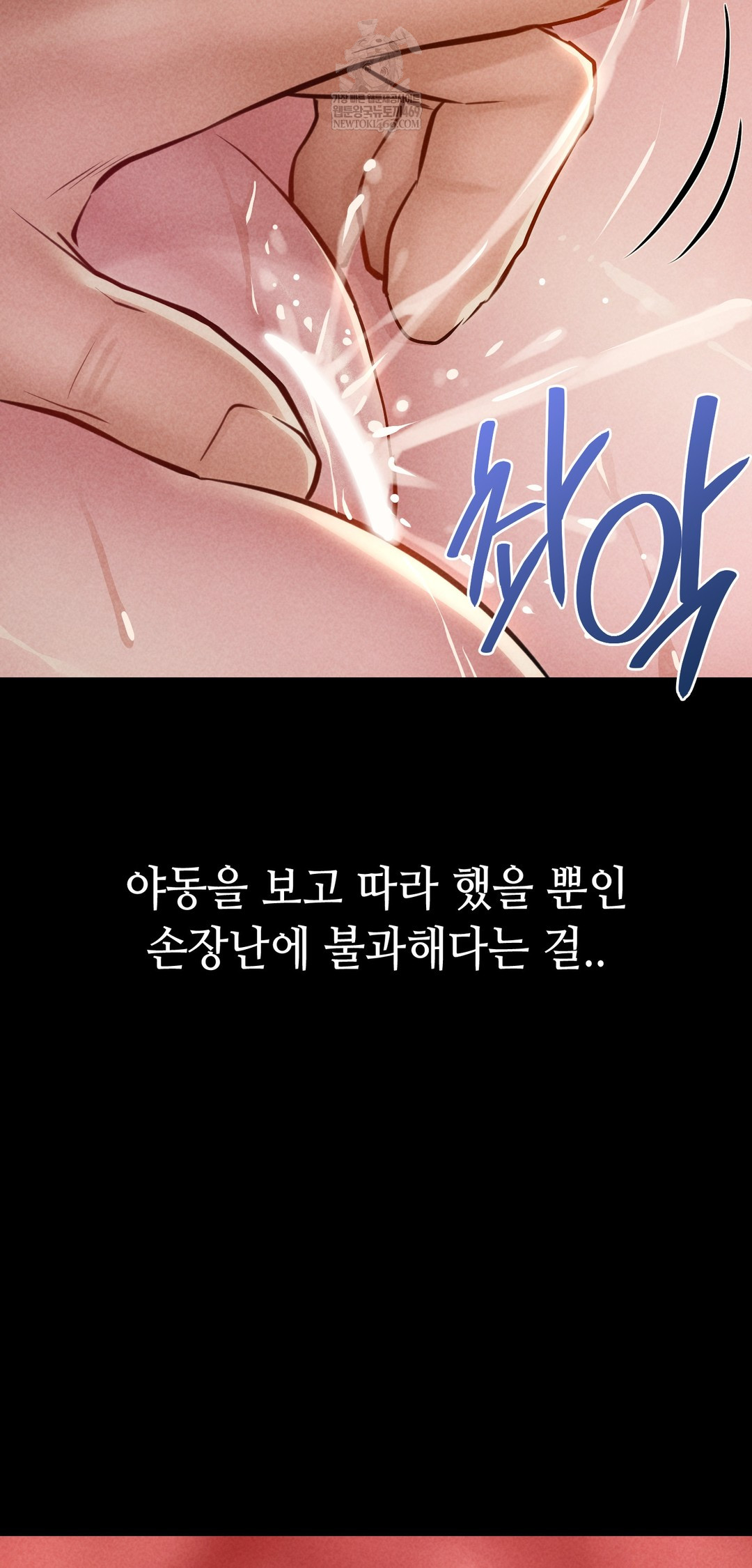 Paradise Villa Raw - Chapter 22 Page 68