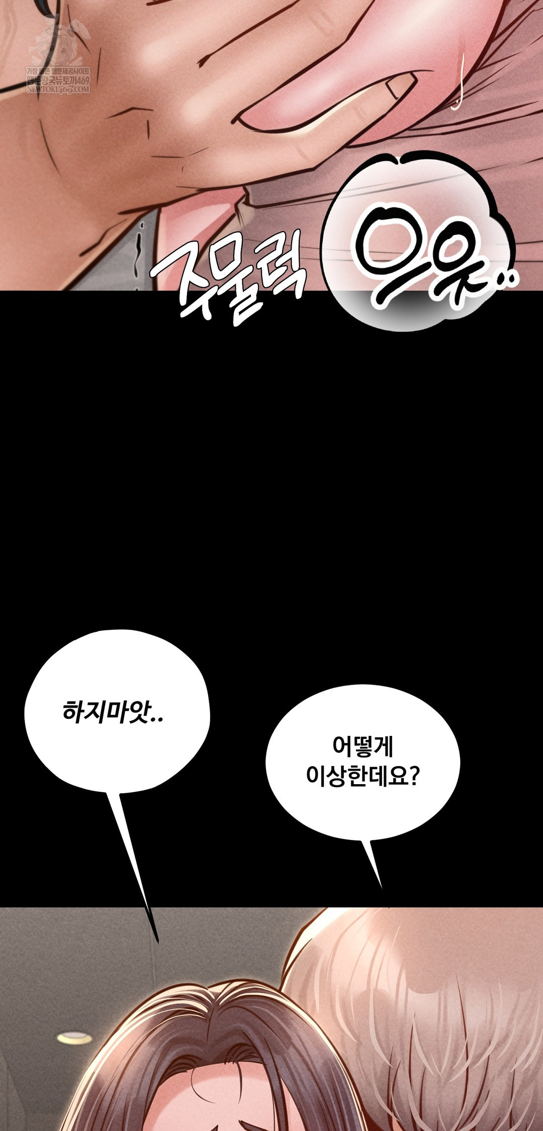 Paradise Villa Raw - Chapter 23 Page 2