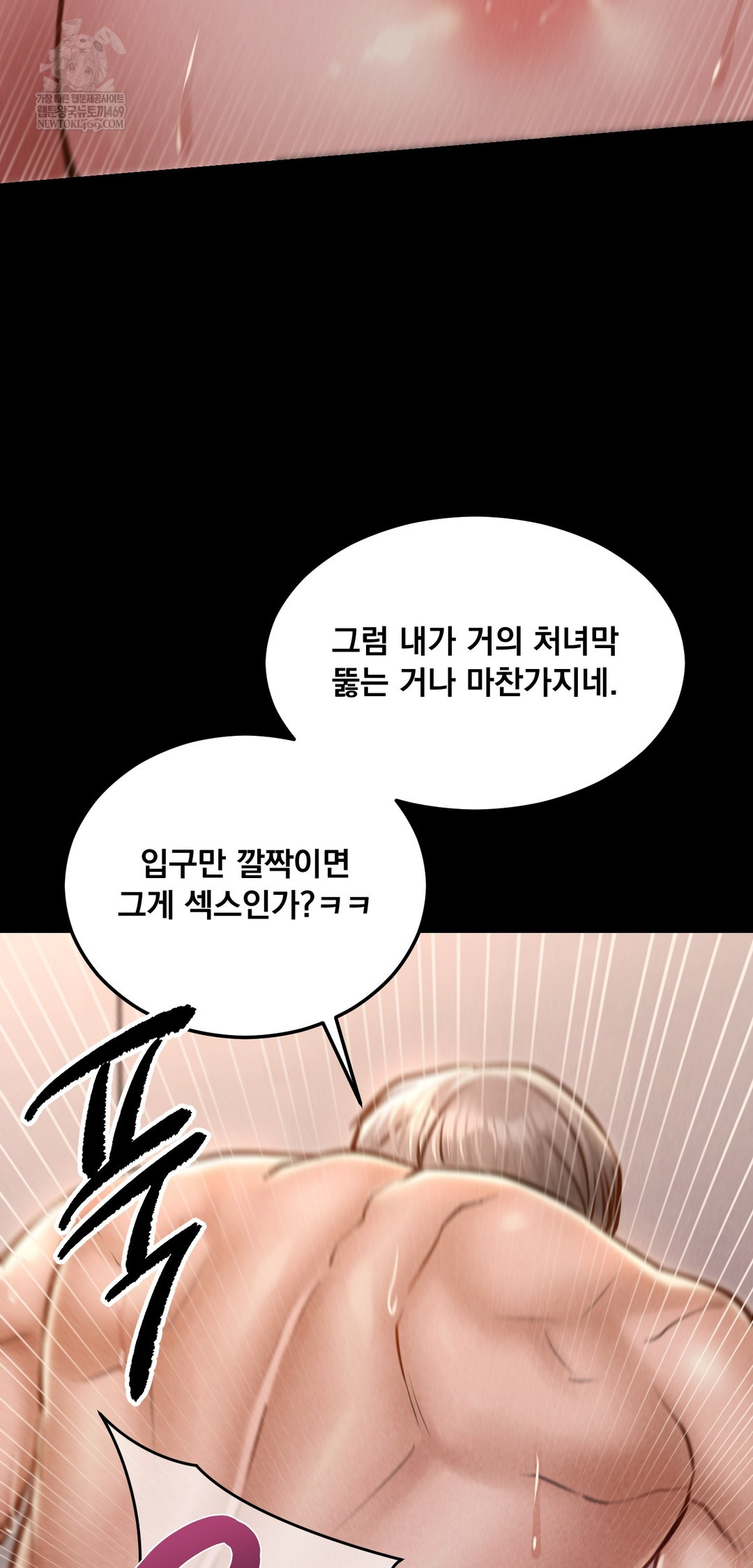 Paradise Villa Raw - Chapter 23 Page 33