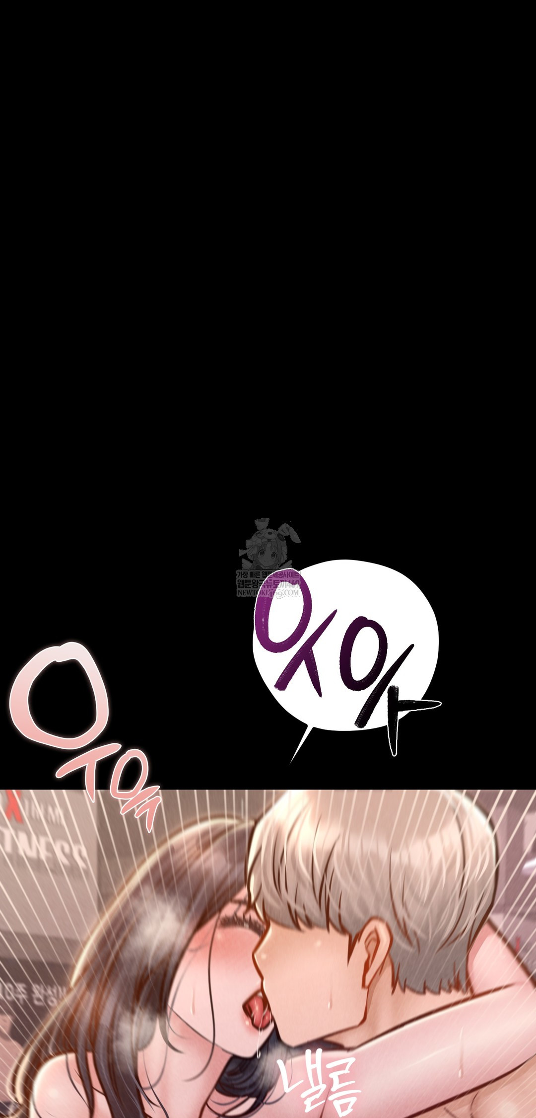 Paradise Villa Raw - Chapter 23 Page 53