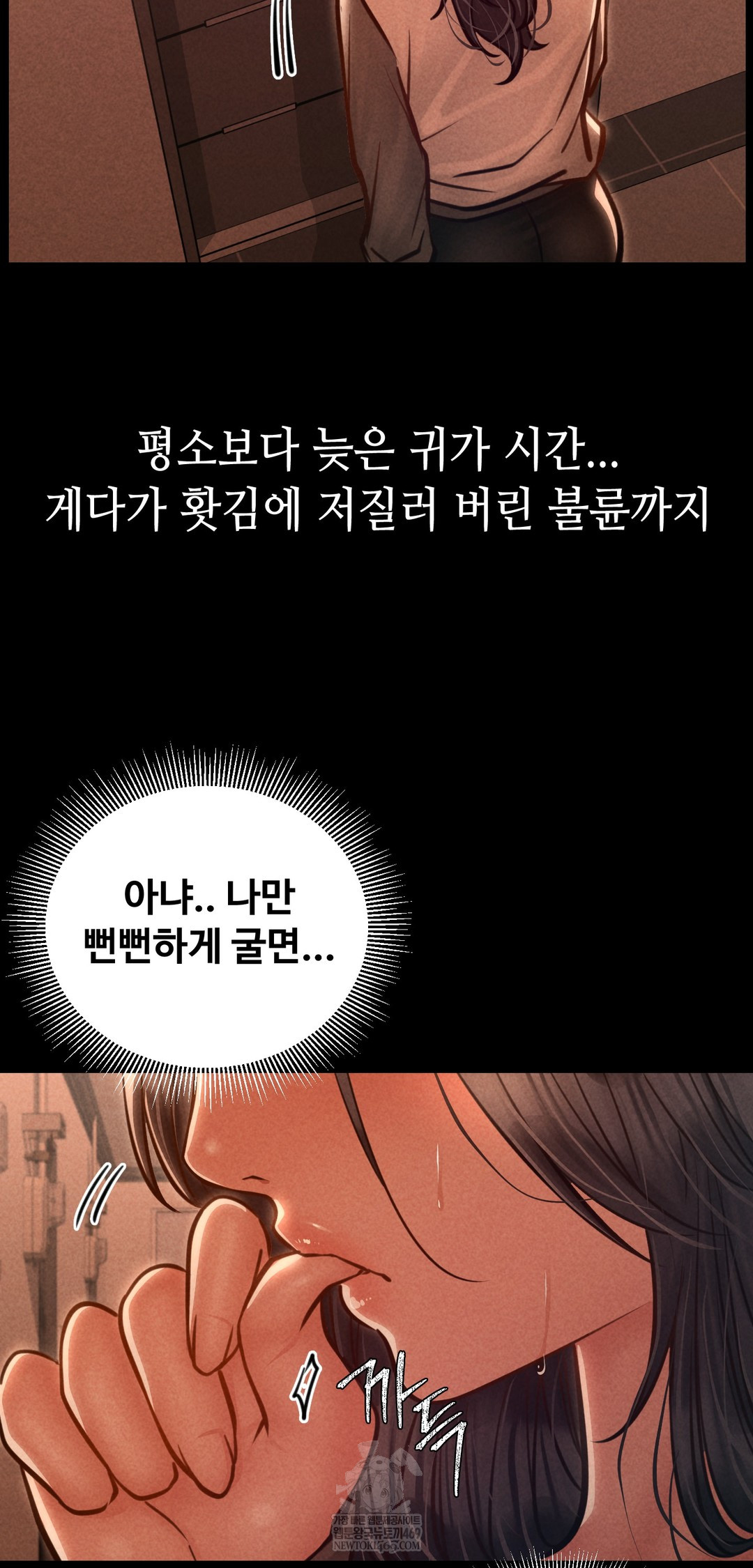 Paradise Villa Raw - Chapter 23 Page 64