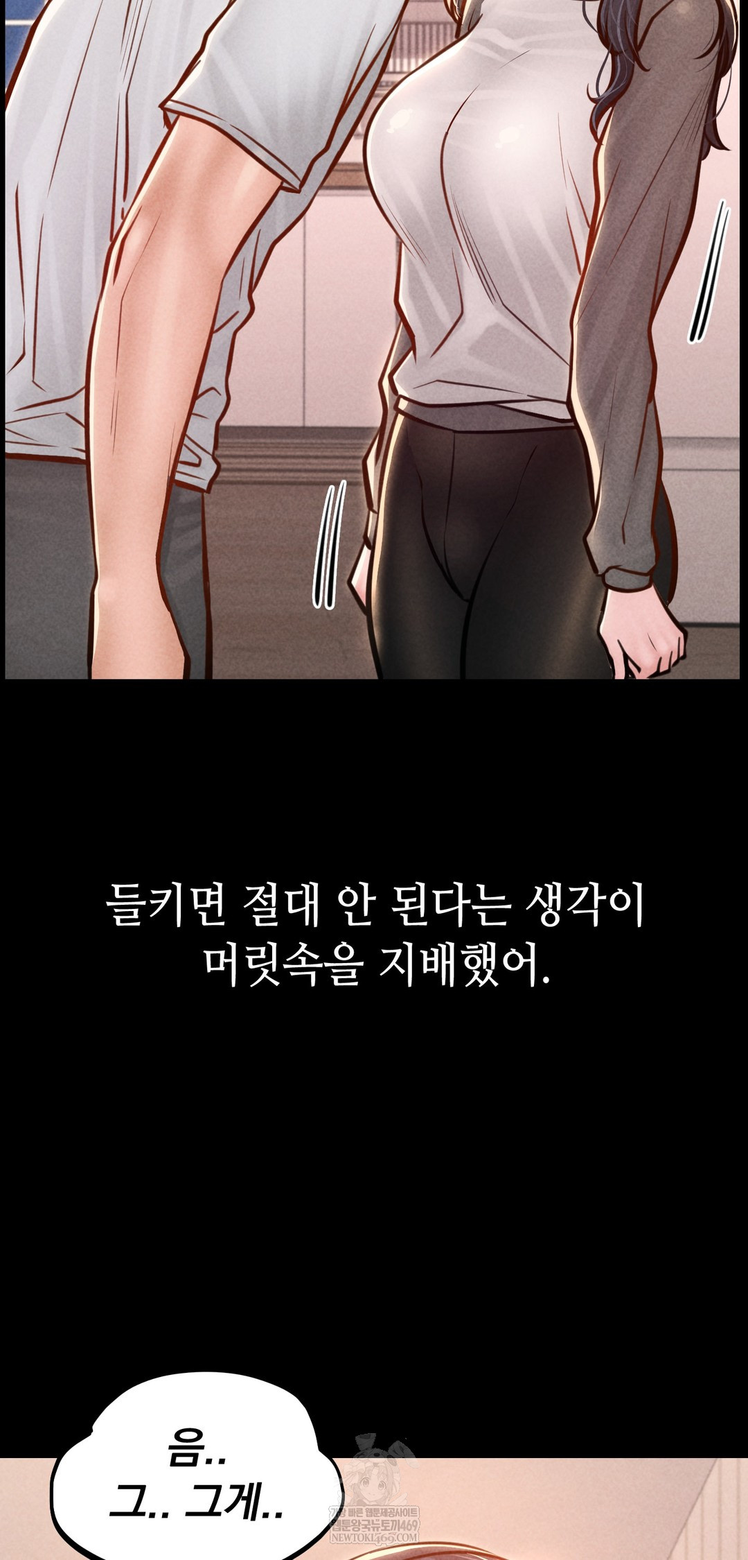 Paradise Villa Raw - Chapter 23 Page 71