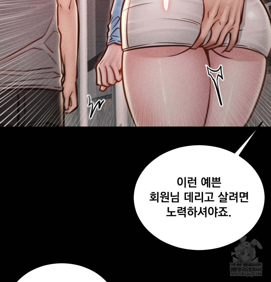 Paradise Villa Raw - Chapter 24 Page 107