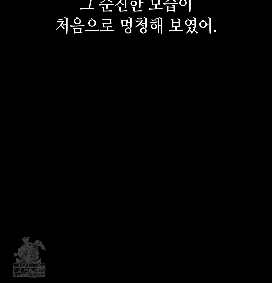 Paradise Villa Raw - Chapter 24 Page 114