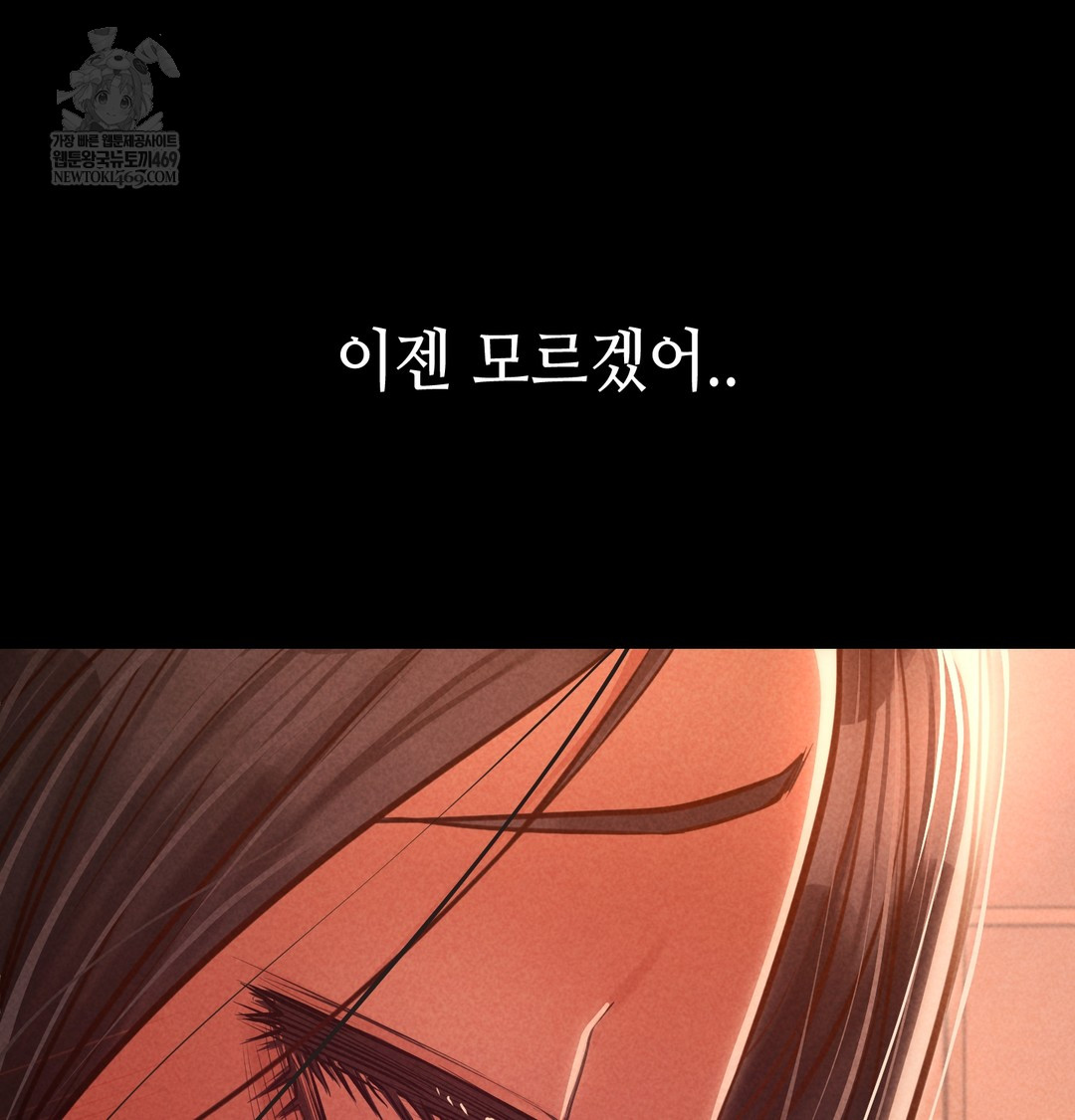 Paradise Villa Raw - Chapter 24 Page 131