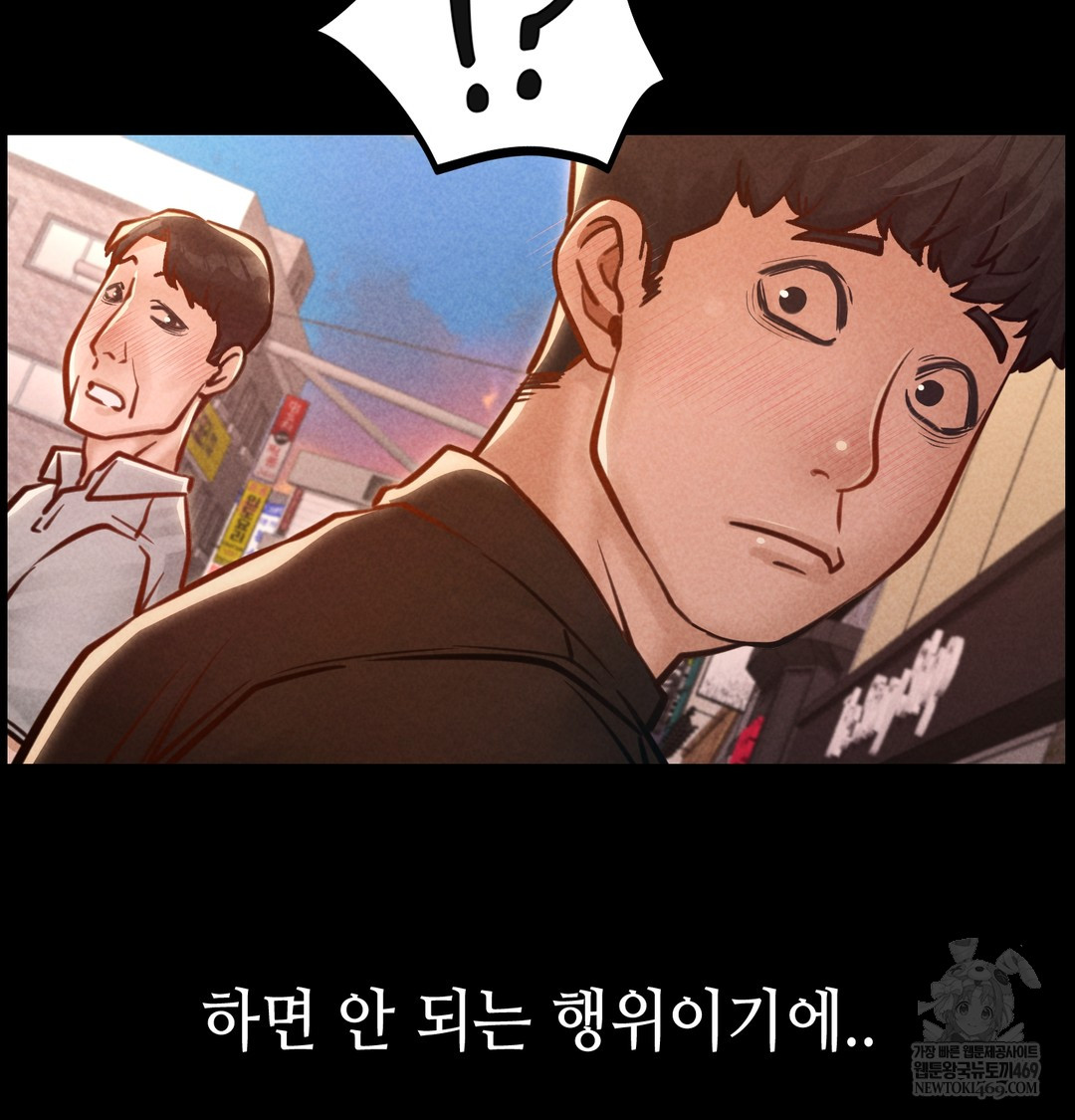 Paradise Villa Raw - Chapter 24 Page 29