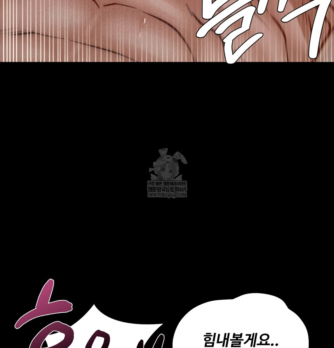 Paradise Villa Raw - Chapter 24 Page 53