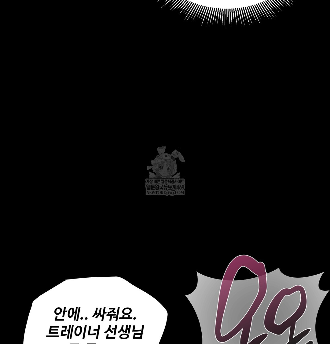 Paradise Villa Raw - Chapter 24 Page 62