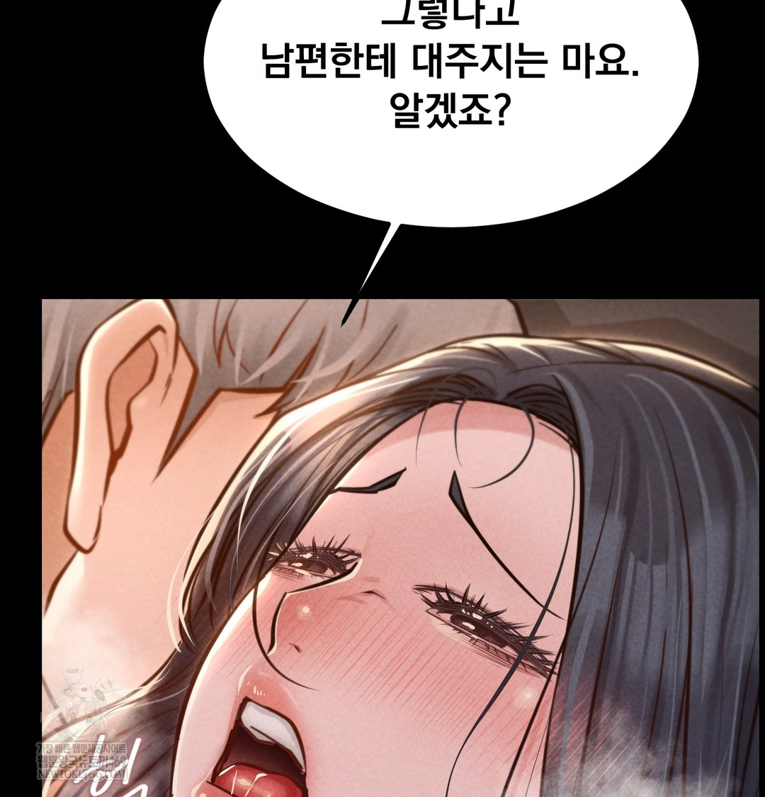 Paradise Villa Raw - Chapter 24 Page 71