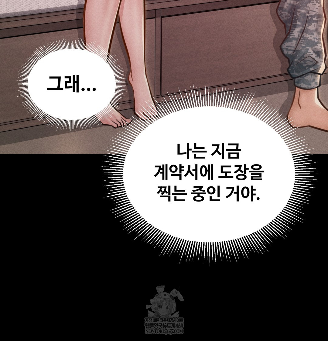 Paradise Villa Raw - Chapter 25 Page 133