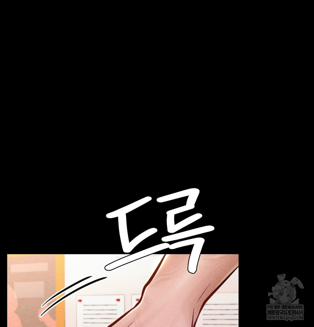 Paradise Villa Raw - Chapter 25 Page 55