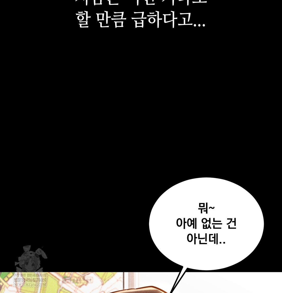 Paradise Villa Raw - Chapter 25 Page 64