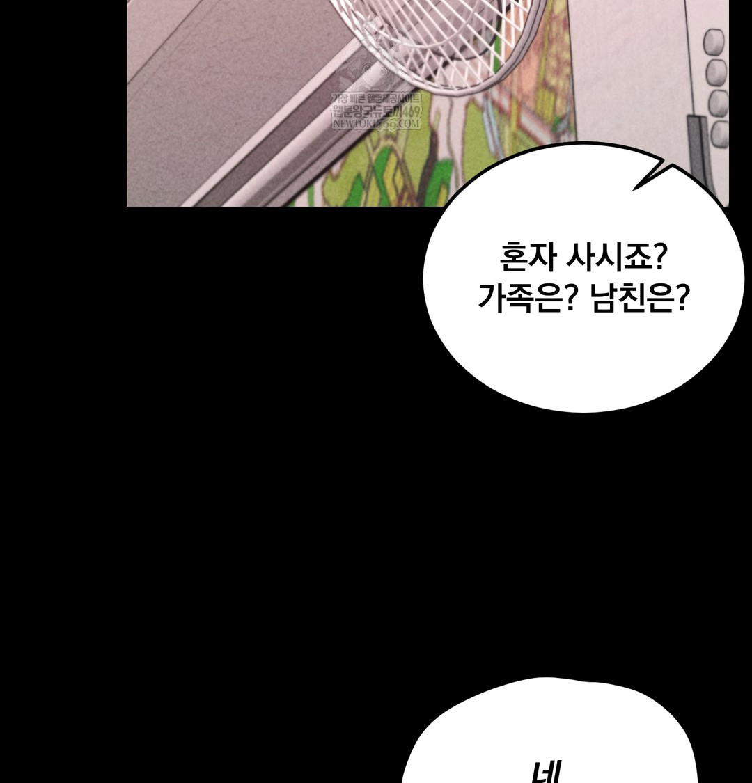 Paradise Villa Raw - Chapter 25 Page 91