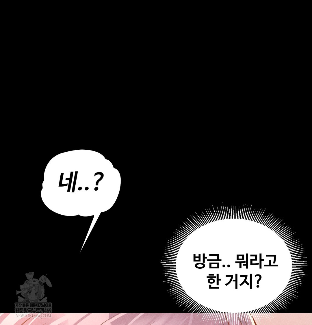 Paradise Villa Raw - Chapter 25 Page 96