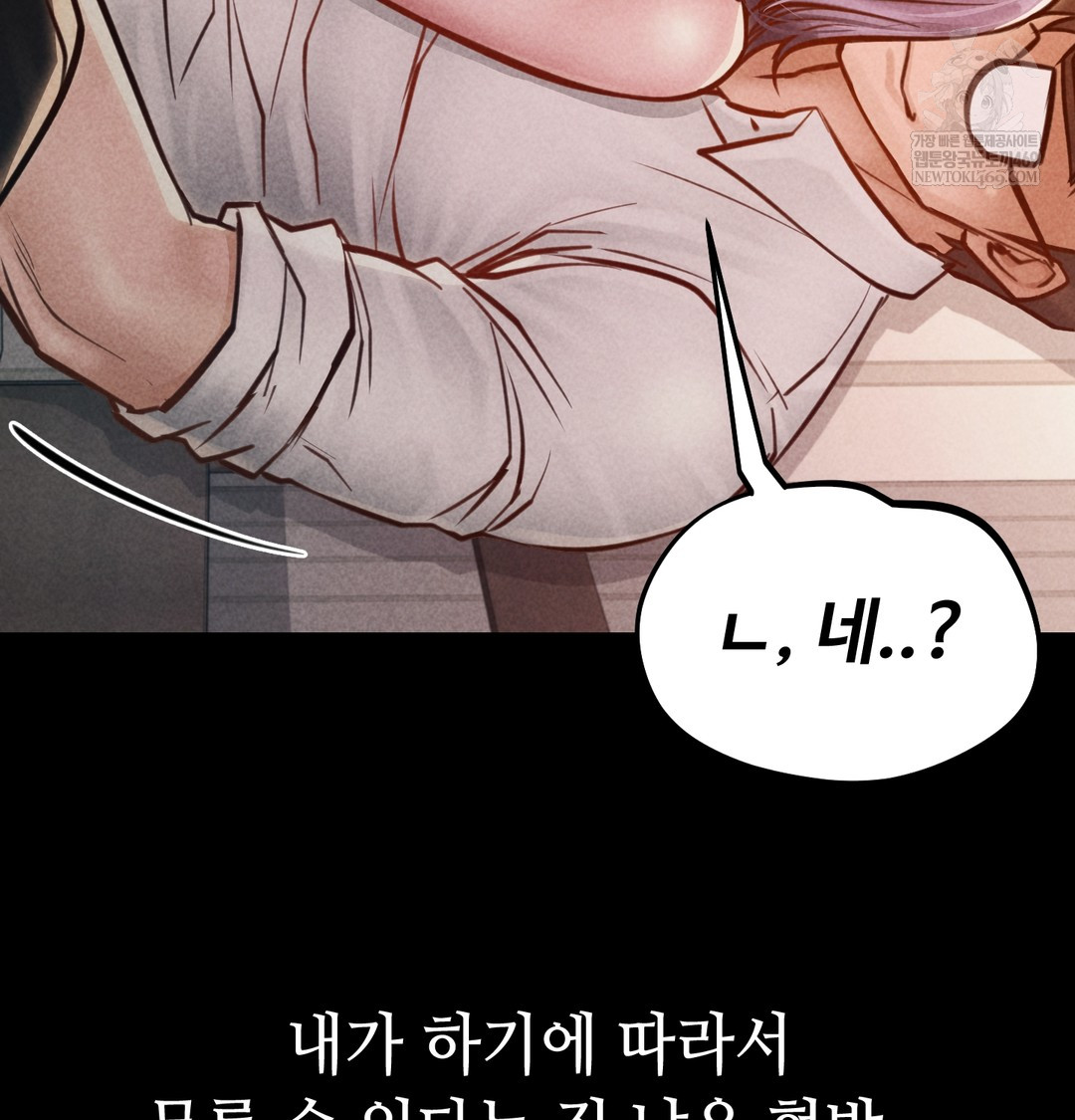 Paradise Villa Raw - Chapter 26 Page 11