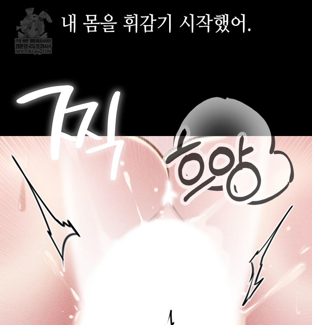 Paradise Villa Raw - Chapter 26 Page 128