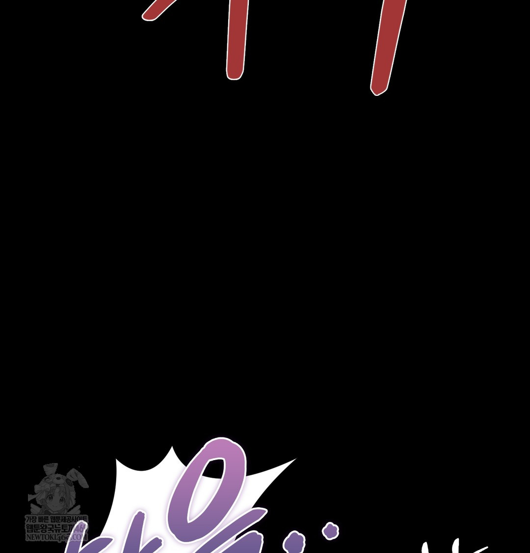 Paradise Villa Raw - Chapter 26 Page 19