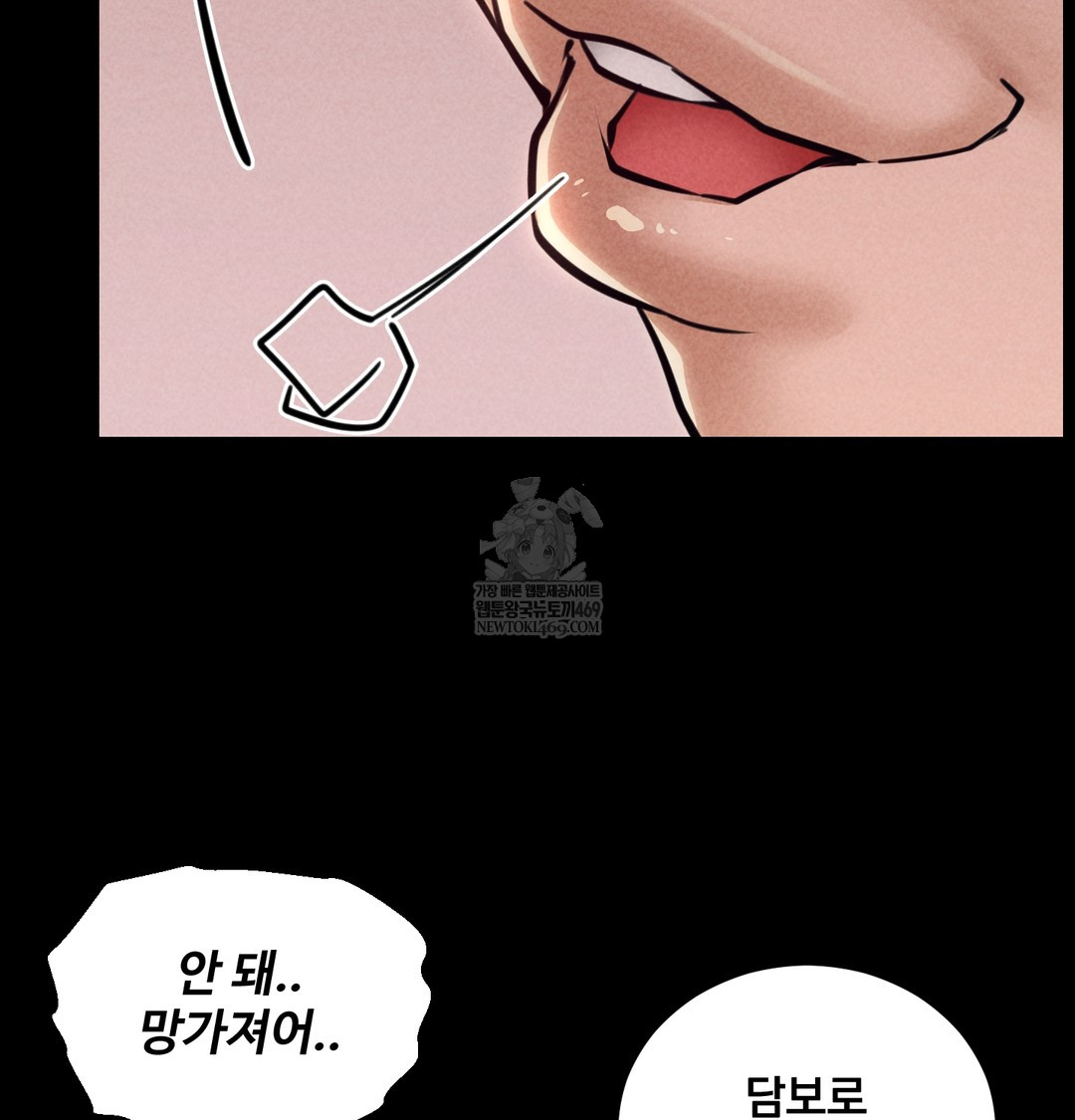 Paradise Villa Raw - Chapter 26 Page 94