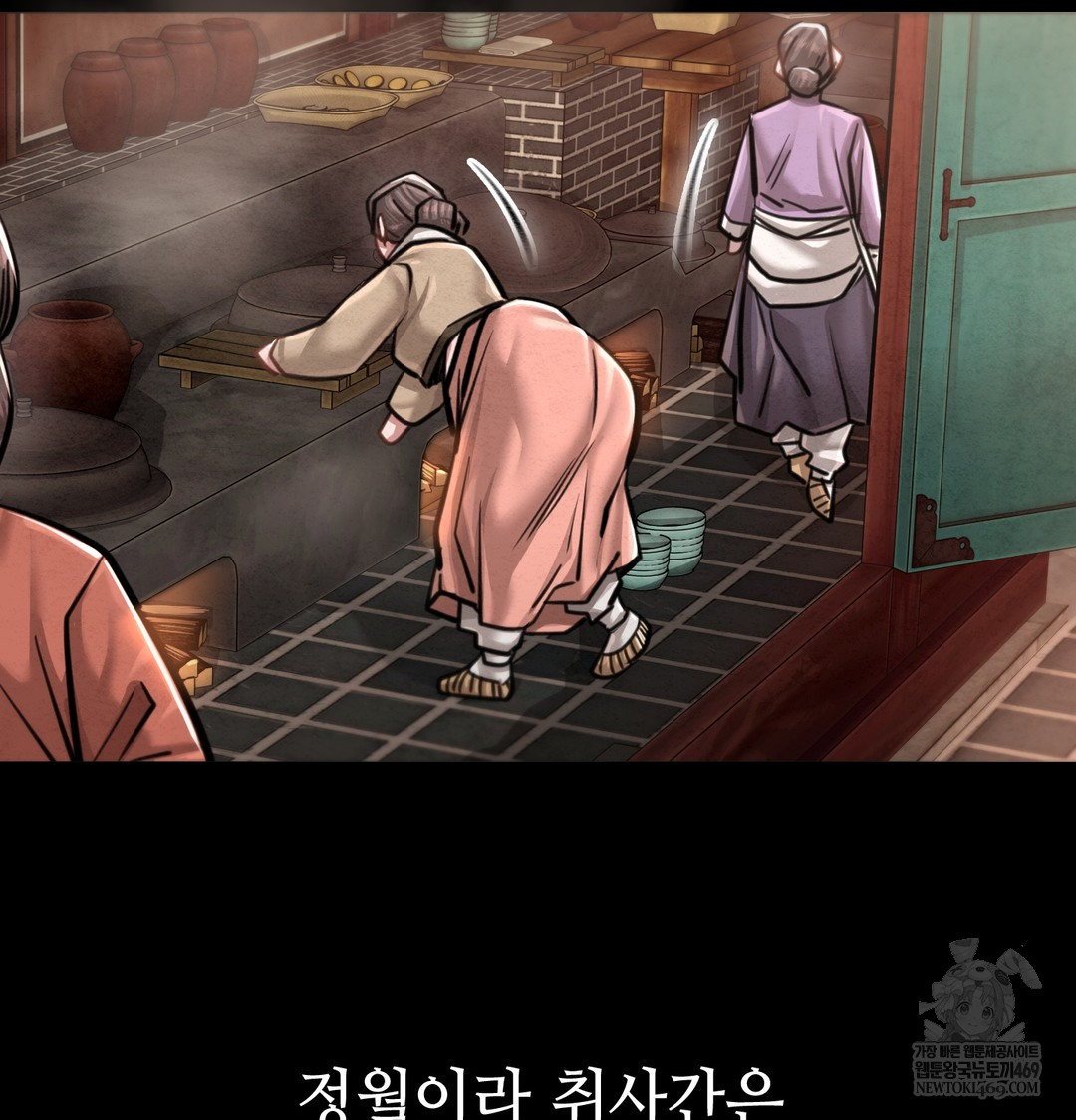 Paradise Villa Raw - Chapter 27 Page 142