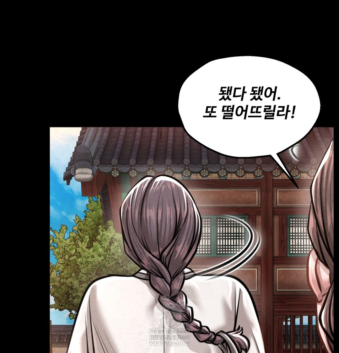 Paradise Villa Raw - Chapter 27 Page 146