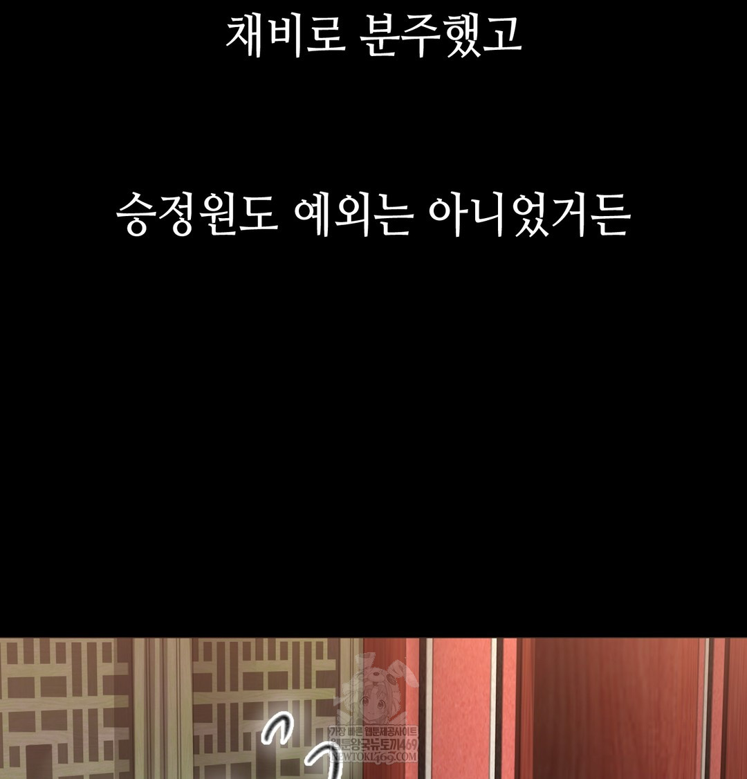 Paradise Villa Raw - Chapter 27 Page 35