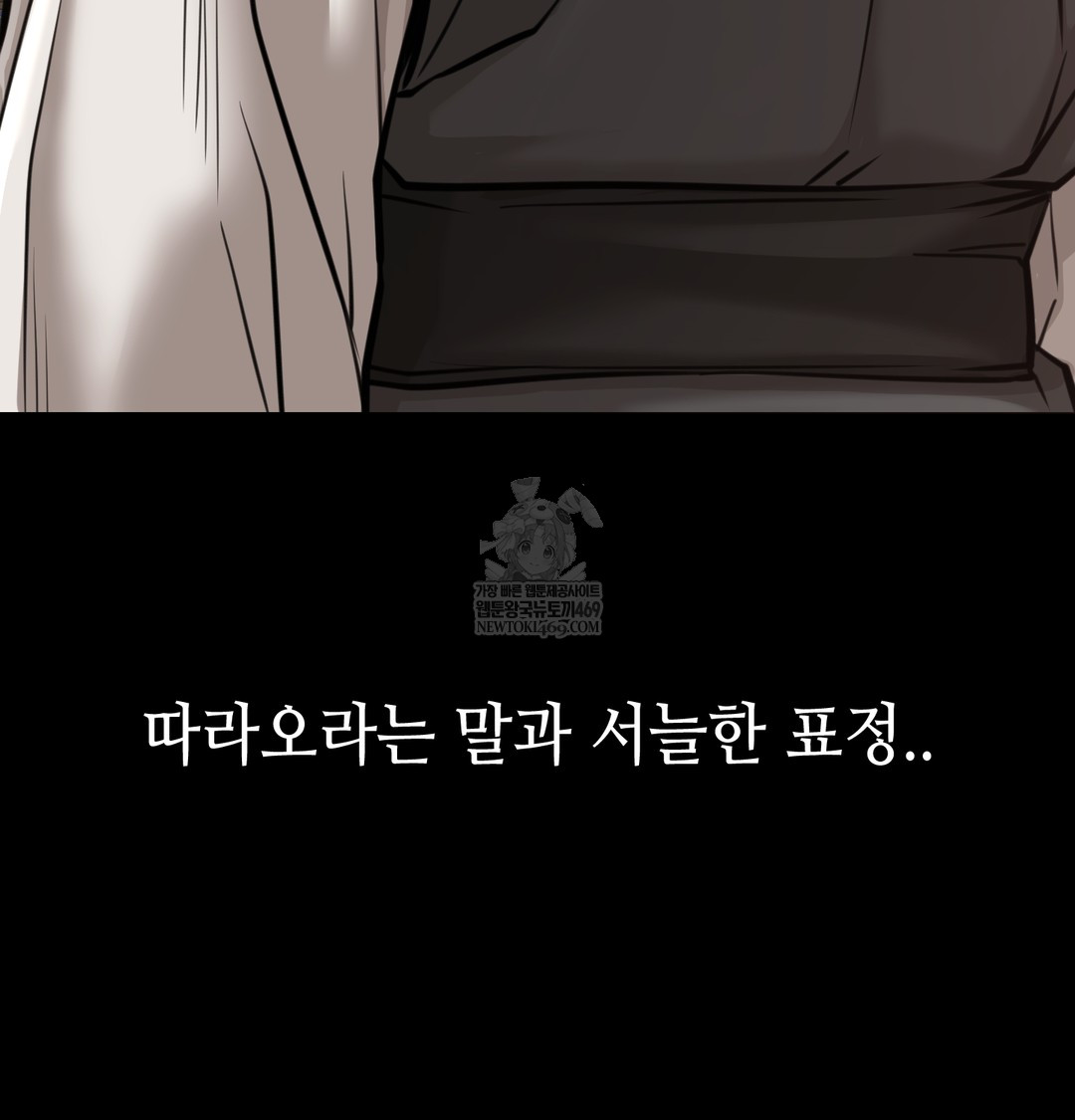 Paradise Villa Raw - Chapter 27 Page 54