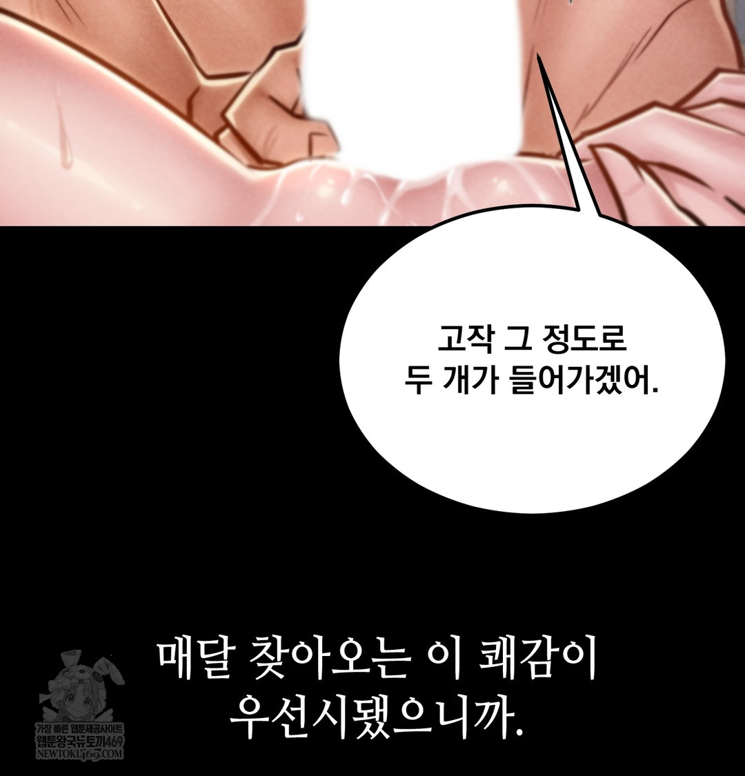 Paradise Villa Raw - Chapter 28 Page 104