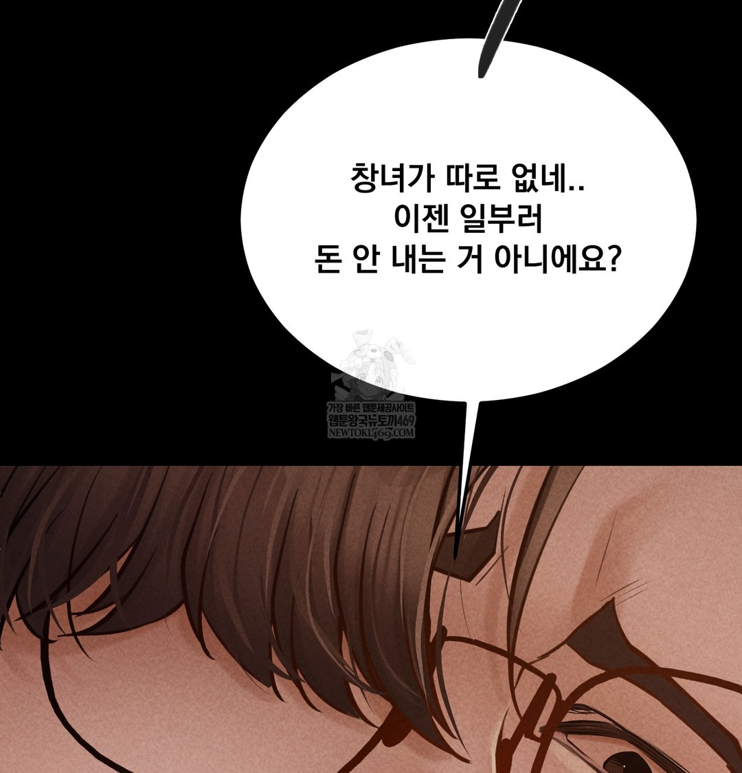 Paradise Villa Raw - Chapter 28 Page 116