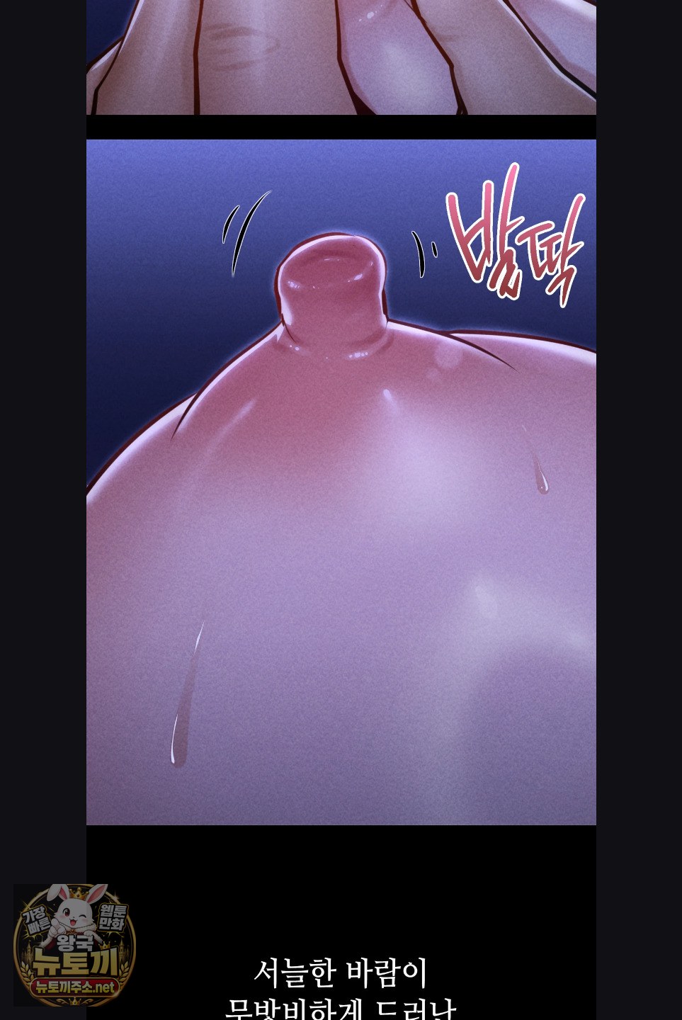 Paradise Villa Raw - Chapter 29 Page 42