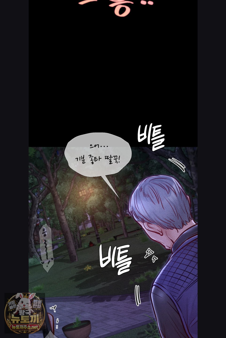 Paradise Villa Raw - Chapter 29 Page 47