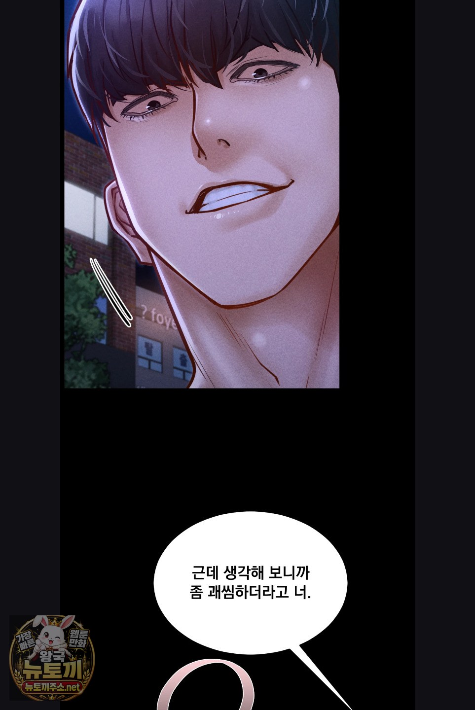 Paradise Villa Raw - Chapter 29 Page 5