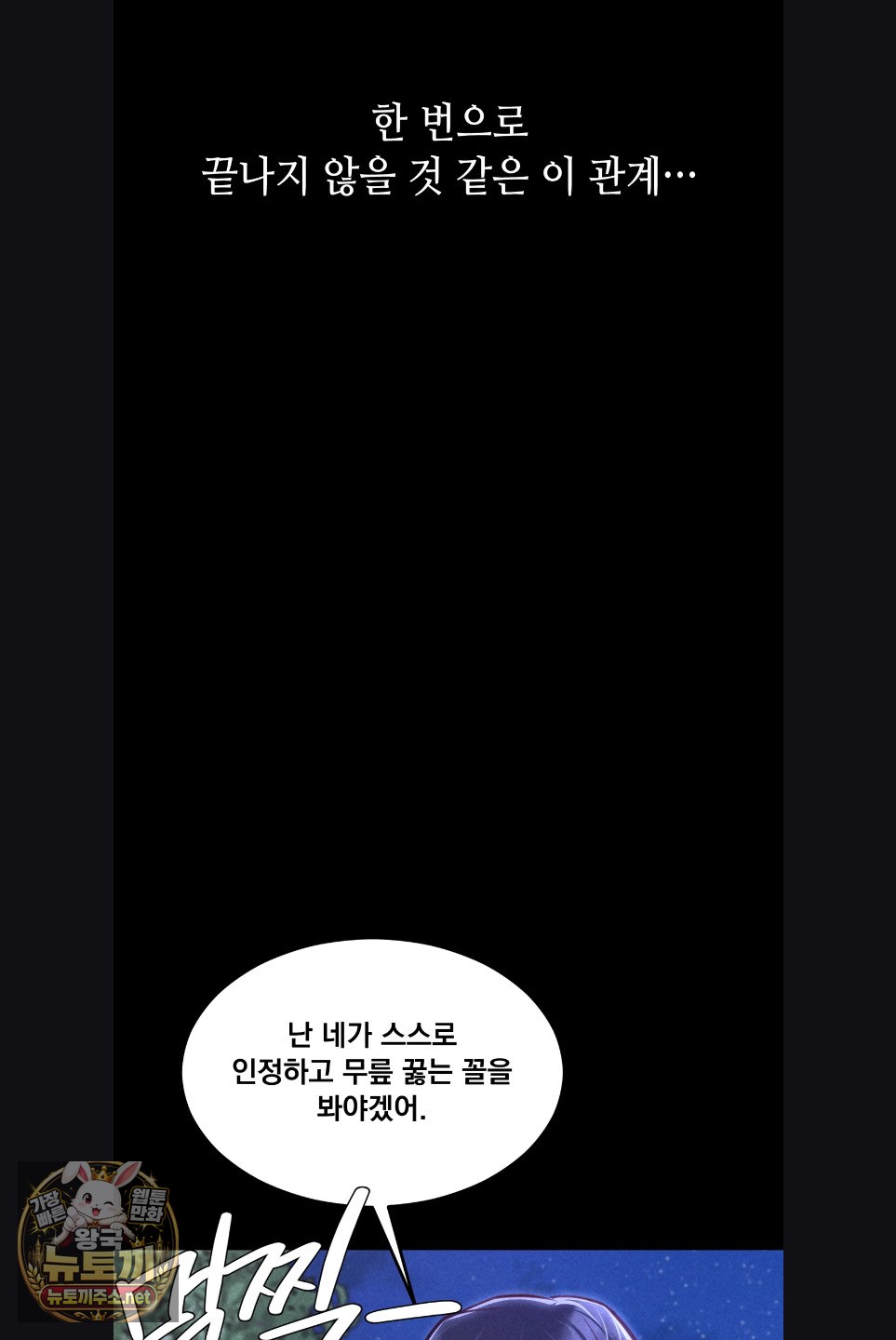 Paradise Villa Raw - Chapter 29 Page 68