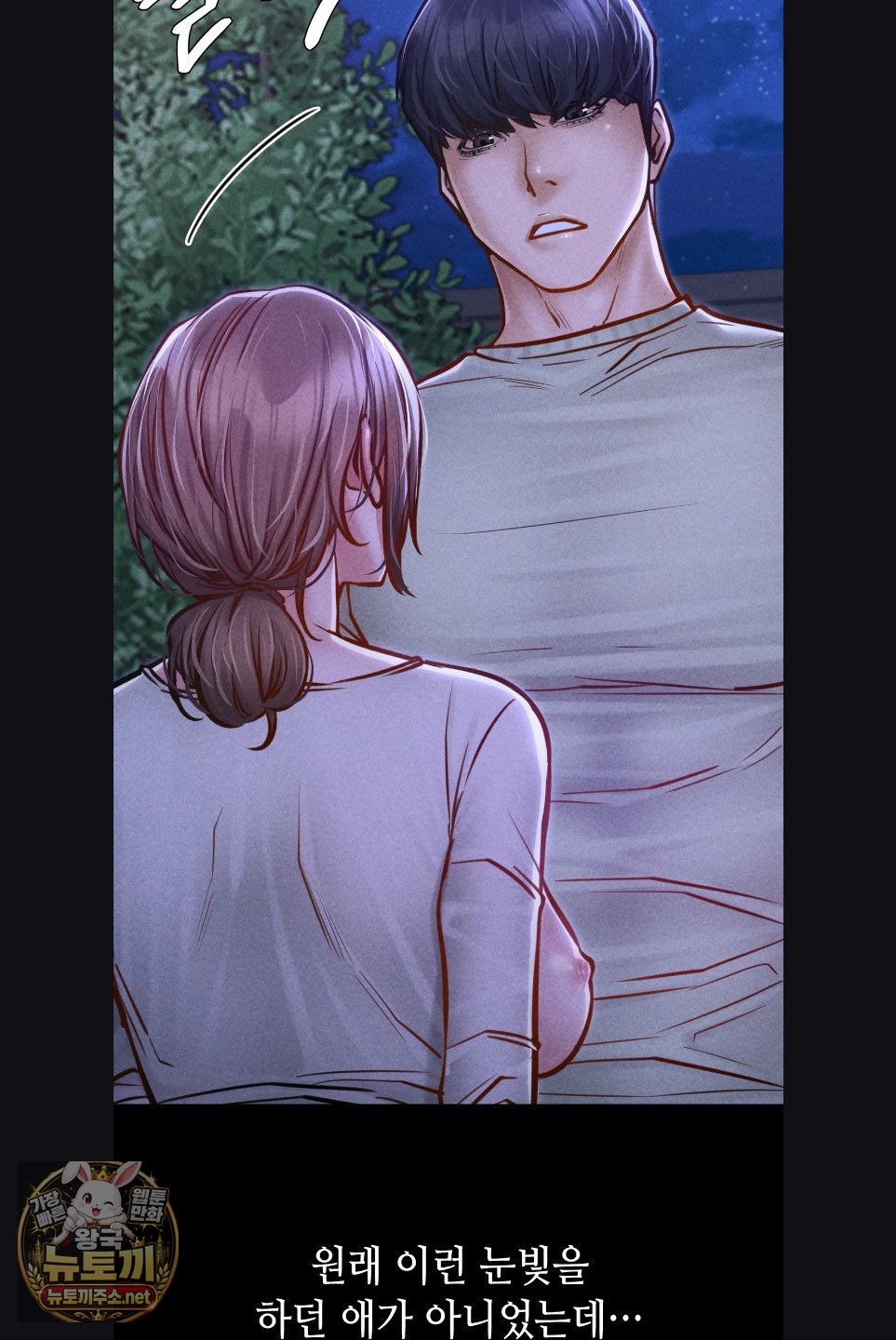 Paradise Villa Raw - Chapter 29 Page 69