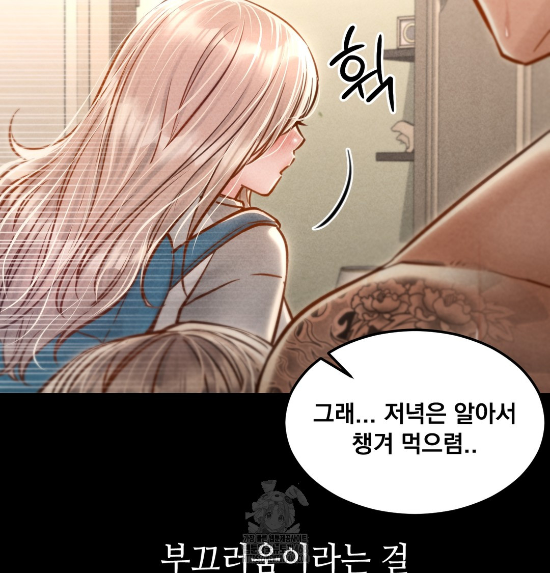 Paradise Villa Raw - Chapter 9 Page 42